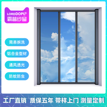 Shanghai invisible anti-mosquito screen door easy to remove and wash high permeability magnetic absorption aluminum alloy back roll type telescopic screen window door custom