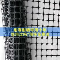 Plastic grid fence chicken farming fish pond guardrail protection net chicken net chicken fence net home Net