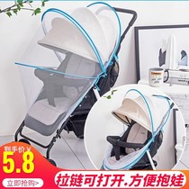 Baby stroller mosquito net half cover type mosquito-proof summer cart Universal Light baby anti-mosquito yarn sunscreen screen