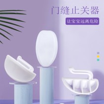 Prevent door closing door closing device fixing anti-door impact anti-collision door artifact door stop door slit stopper blocking
