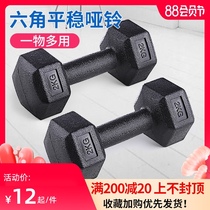 Dumbbell integrated non-pure steel high-end solid iron fitness household small 8kg2 5kg7 5 strength training ladies