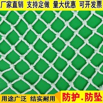 Building safety net safety flat net project fence protection anti-fall outer frame pick-up net high-strength wire nylon net