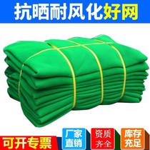 Building safety net flame retardant dense mesh net construction site Engineering Network elevator door dust-proof green cover net