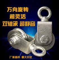 Hook pulley ring bearing small pulley hanging wheel wire rope lifting pulley U-shaped fitness fixed pulley pulley block