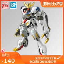 Bandai genuine Gundam model HG Babatos Sirius form sledgehammer Super explosive First Eagle model play