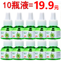 Baby smelling liquid pregnant women Baby flies Wenxiang night grave Wei Wen mosquitoes electronic children pregnant women home insects without incense