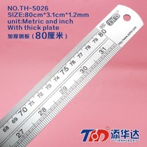 Tim Huada thickened steel ruler 80cm stainless steel ruler 80cm steel measuring ruler 31 inch metric inch scale
