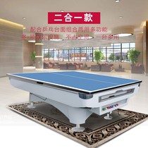 Pool table Standard American black eight Commercial fancy nine-ball Chinese three-in-one table tennis snooker table table Dining table