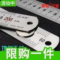 Steel ruler iron ruler student stationery penguin steel ruler meter 1 meter aluminum alloy short ruler 10cm long ruler 5