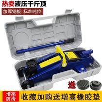 Jack hydraulic horizontal double pump vertical top 3 tons suv car repair shop change tire tool car off-road