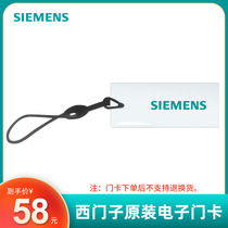 Siemens door opening magnetic card fingerprint lock electronic door lock suitable for door opening magnetic card