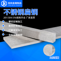 304 stainless steel steel bar Flat steel square steel flat bar 316 row bar Solid steel block cold drawn square bar square bar profile 201