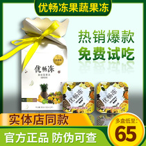 Tmall Youyicao Youchang Frozen Thin Liya Youchang Yan Drink 7 days light food with filial piety and jelly