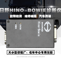 Hino detector Hino-Bowie Kobelco-8 excavator Little Doctor engine special diagnostic equipment