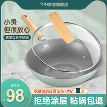 Maifanshi non-stick pan Multi-function frying pan Frying pan Household gas stove Induction cooker special flat-bottomed octagonal iron pan