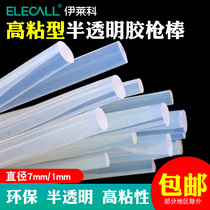Hot melt glue stick 7 11mm household high-viscosity plastic hot melt gun glue stick glue gun manual stick stick glue strip hot Sol grab
