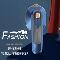 Yangzi handheld ironing machine household small electric iron portable ironing machine wet and dry Mini small iron