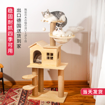 Cat rack cat climbing frame solid wood small cat nest cat tree integrated space capsule cat Villa cat summer multifunctional Cat House