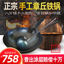 Hand-forged Zhangqiu iron pot old-fashioned wok household frying pan non-stick pan non-stick pan