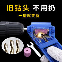 Grinding drill bit artifact Universal grinding drill bit artifact Twist drill bit grinder Portable drill bit grinder grinder