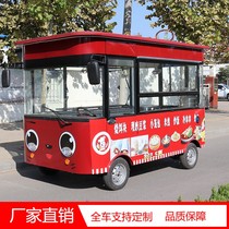 Snack car multi-function dining car electric four-wheeled RV breakfast fried fast food cart stall food commercial barbecue