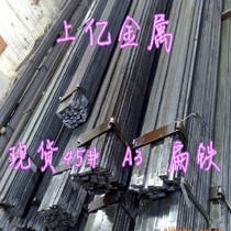 Spot cold-drawn flat iron strip square material 2x23x33x56x8x10x12x13x14x15x16x20