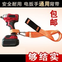 Backpack strap Hanging waist electric wrench Strap Shoulder strap wrench thickened adjustable flashlight drill Electric wrench Handheld