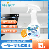 Blue Spring mother kitchen to remove heavy oil stain agent cleaner range hood cleaner stove strong degreasing household use