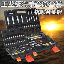 Germany and Japan imported Bosch socket wrench set Fast ratchet semi-automatic wrench combination car repair car