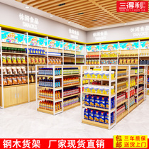 Supermarket convenience store shelves stationery toys pet shop single double-sided imported snacks multifunctional steel wood display rack