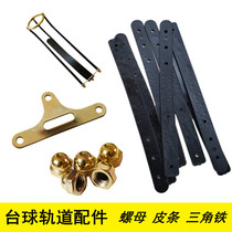 American black eight snooker table track net bag Nut Pimp Triangle iron snooker supplies accessories