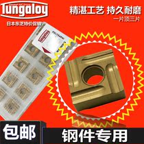 Imported Toshiba T9125 CNC car blade grain square open coarse slot SNMG120404 120408RL-S