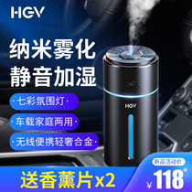 HGV humidifier car aromatherapy spray USB charging wireless small mute mini desktop bedroom car home