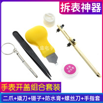 Watch back cover opener combined repair set watch remover watch battery replacement repair and removal tool watch opener