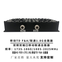 High quality mobile Unicom dual frequency dual port combiner 1730-1860 1885-2025MHz