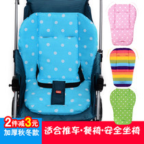 Baby stroller cushion Winter thickened umbrella car cushion Childrens dining chair cushion Baby stroller stroller cotton pad universal