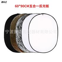 60*90CM elliptical 5-in-1 reflector photo portable fill light background light barrier  Foldable delivery bag