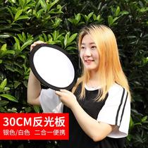 30CM Round Reflector Small Silver Reflector Mini LightIng Board Photography Portable Small Folding Handheld