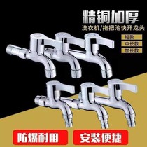 Tap Home Water washing machine All copper water Dragon tap head splash water head tap water lengthened waterproof dragon