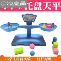 Primary School students teaching aids balance scales popular science preschool childrens science experimental equipment Tianping called early education toys portable