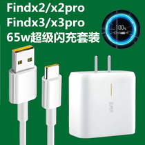 Suitable for OPPOFindX3 charger 65W flash charge FindX2 X3Pro mobile phone data cable reno5 flash charge findx2pro super fast charge a