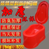 Household toilet toilet decoration durable worker simple toilet public small decoration temporary small potty