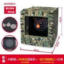 Slingshot outdoor target box worker recycling box steel ball Portable practice game silencer egg steel ball mud pill recycling box