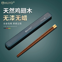 HUYO chopsticks single portable take-out chopsticks one person chopsticks special chopsticks individual 1 pair of chopsticks carrying case