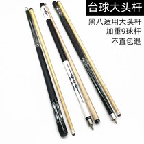 Black eight special billiards carbon fiber table billiards Chinese eight ball billiards small head Club Big Head club billiards pass bar