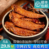 Xiaonangua spicy tiger skin chicken wing tip 120g boxed cooked braised spicy chicken wing snacks Net red leisure snacks
