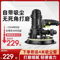 Dongcheng Germany Zhipu Wall grinder putty dust-free machine vacuum wall sand paper machine electric polishing Wall sand grinding machine