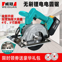  Universal brushless cutting machine Marble machine Lithium rechargeable chainsaw portable woodworking tool electric circular saw household multi-function