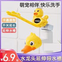  Shake sound extender Faucet extender Cute splash head extension Hand washing simple childrens creative baby with