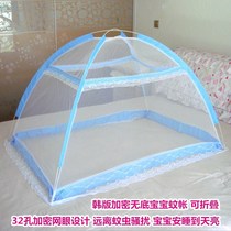 Baby mosquito net crib bed mosquito net free of installation floor cover with bracket children children bottomless foldable yurt